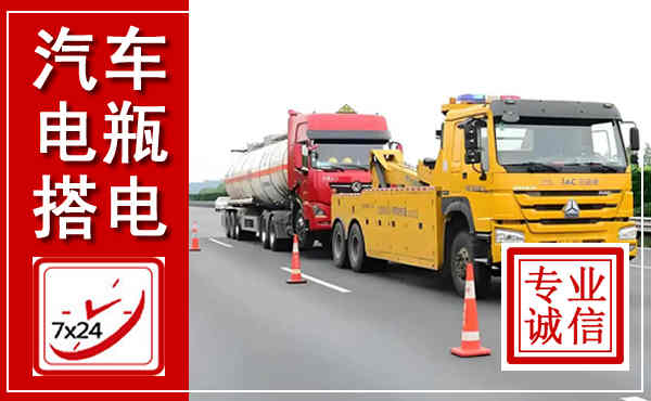 鹤庆吊车,汽车救援吊车电话