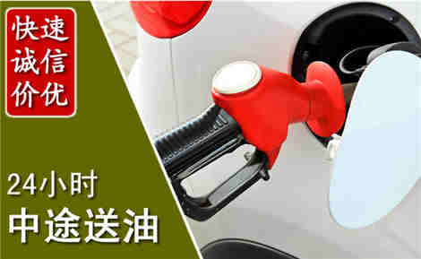 鹤庆中途送油场景与案例