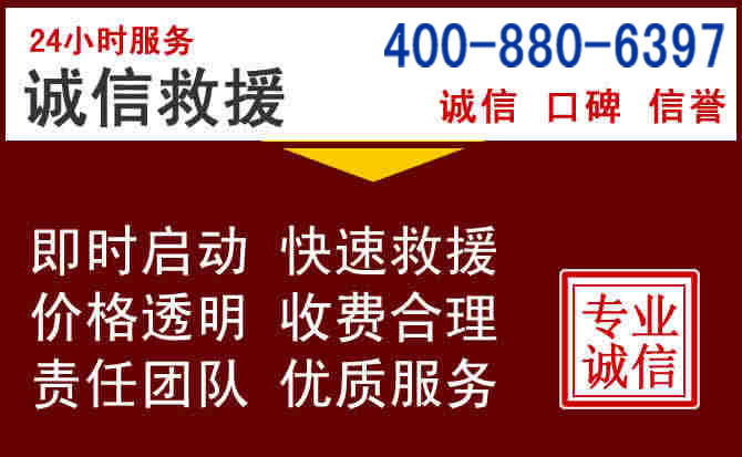鹤庆汽车救援