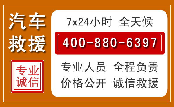 鹤庆汽车救援电话.jpg