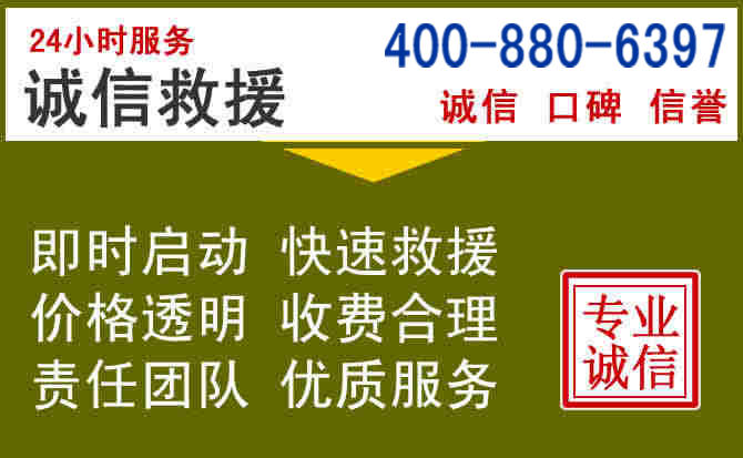 鹤庆汽车救援电话