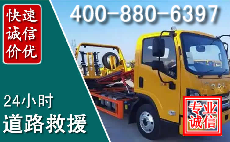 鹤庆道路救援电话