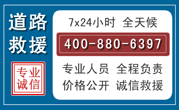 鹤庆长春拖车电话